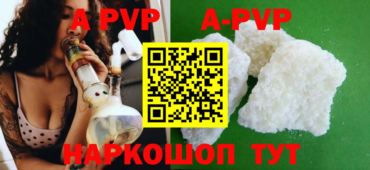 Реутов  Alpha-PVP кристаллы  Вход с VPN  А ПВП  A PVP VHQ  APVP VHQ 