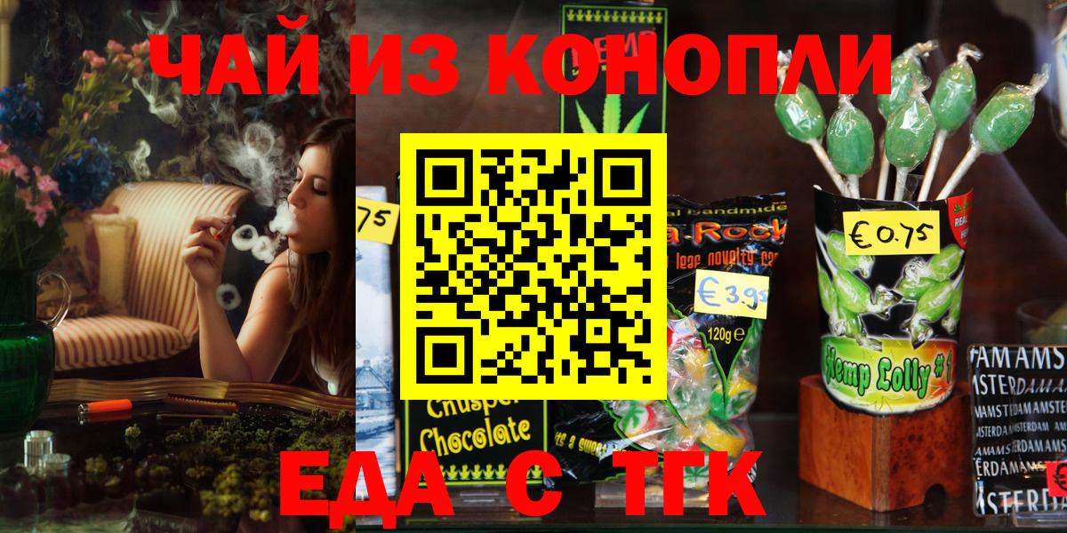 Canna-Cookies марихуана  Вход с VPN  Реутов 