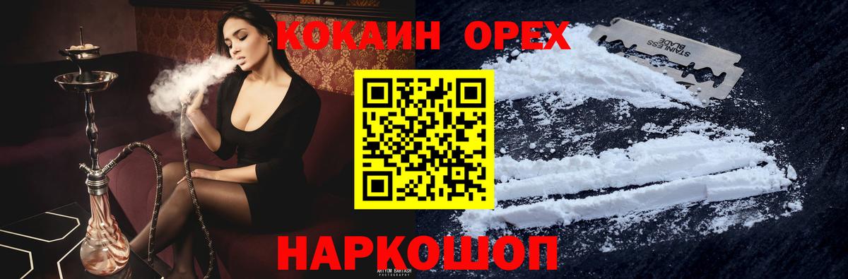 Реутов  COCAIN VHQ  Cocaine VHQ  Вход с VPN 