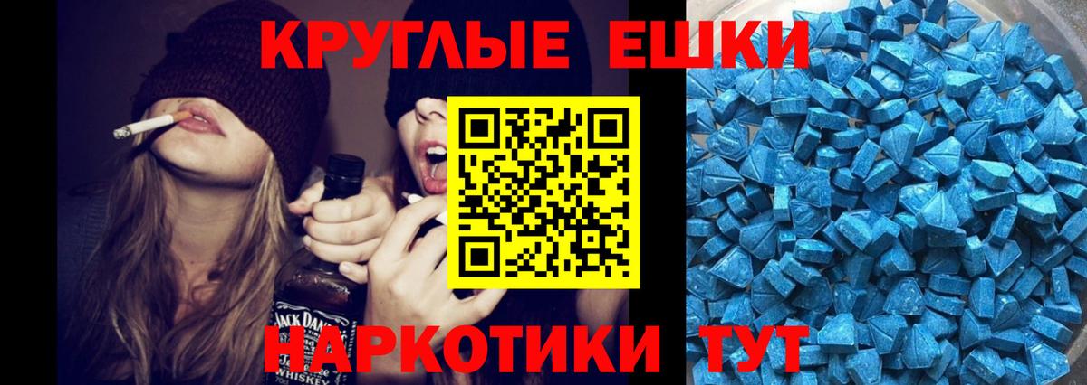 Реутов  Ecstasy mix  Ecstasy Punisher  Вход с VPN 