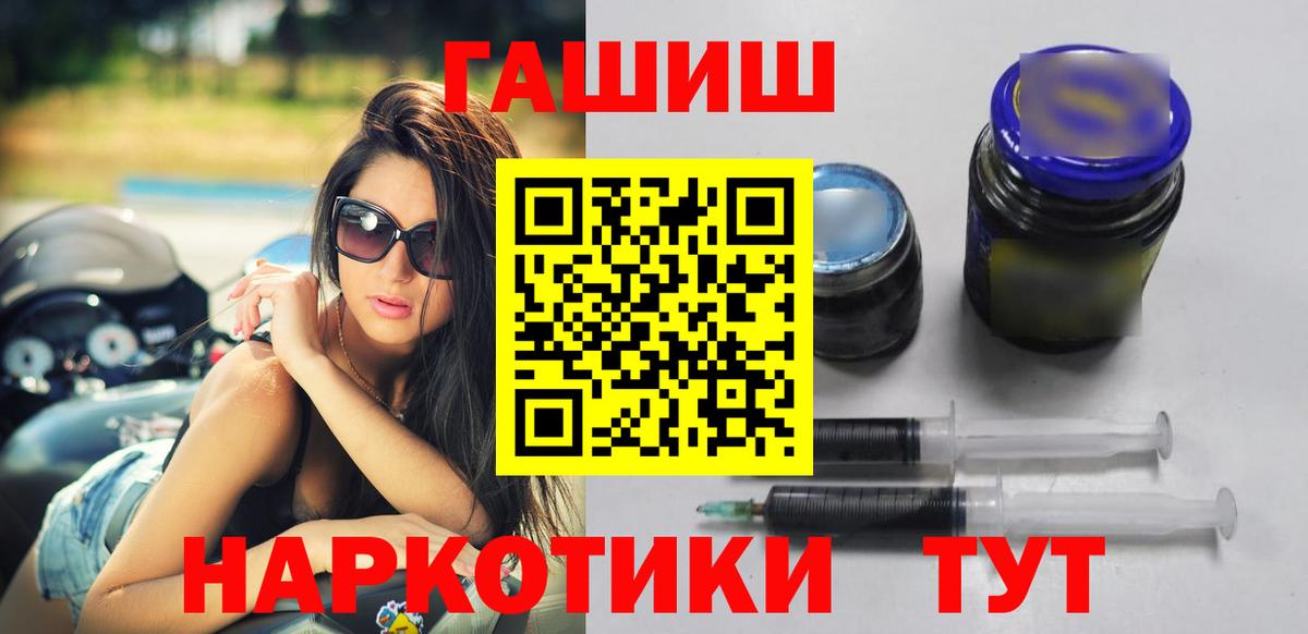 ГАШ 40% ТГК  Вход с VPN  ГАШ Premium  Реутов 