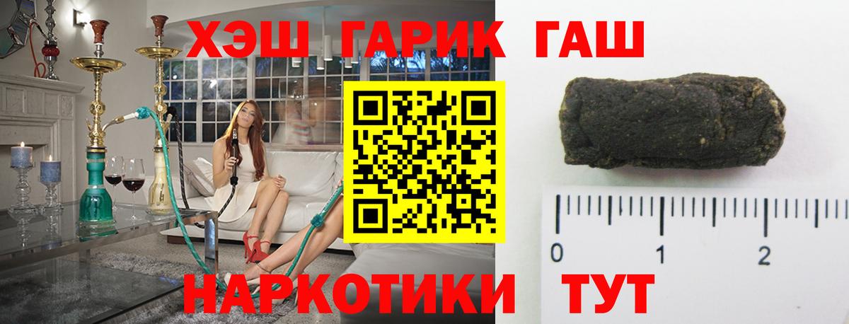 ГАШИШ гашик Реутов