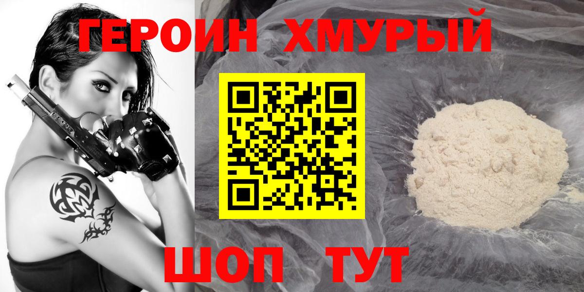 Героин афганец  Героин  Реутов  Вход с VPN 