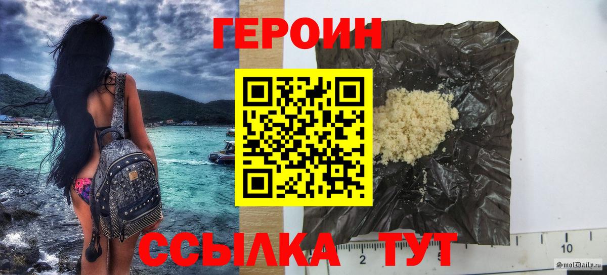 Героин афганец Реутов