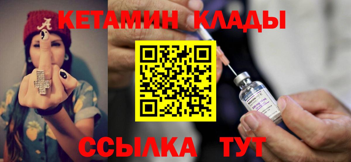 Кетамин ketamine  КЕТАМИН VHQ  Реутов  Вход с VPN 