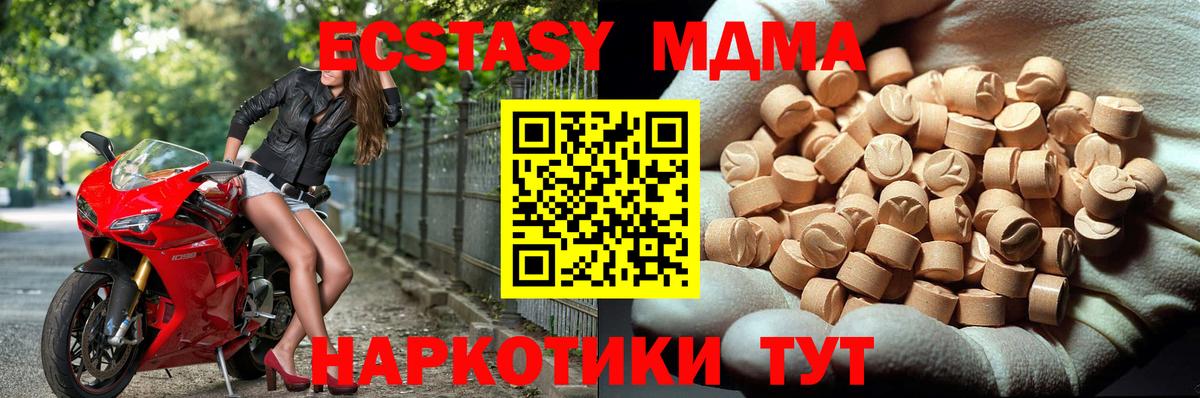 MDMA кристаллы  MDMA  Реутов  МДМА кристаллы  Вход с VPN 