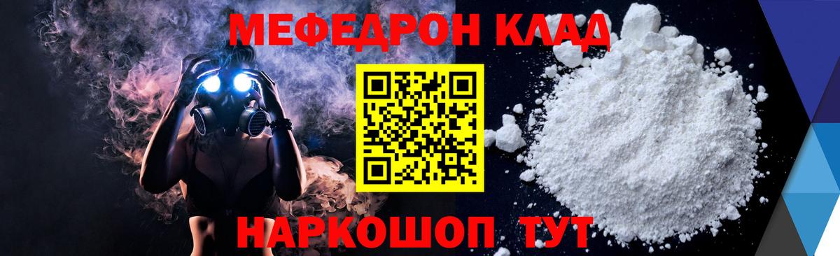 Меф мяу мяу кристаллы Реутов