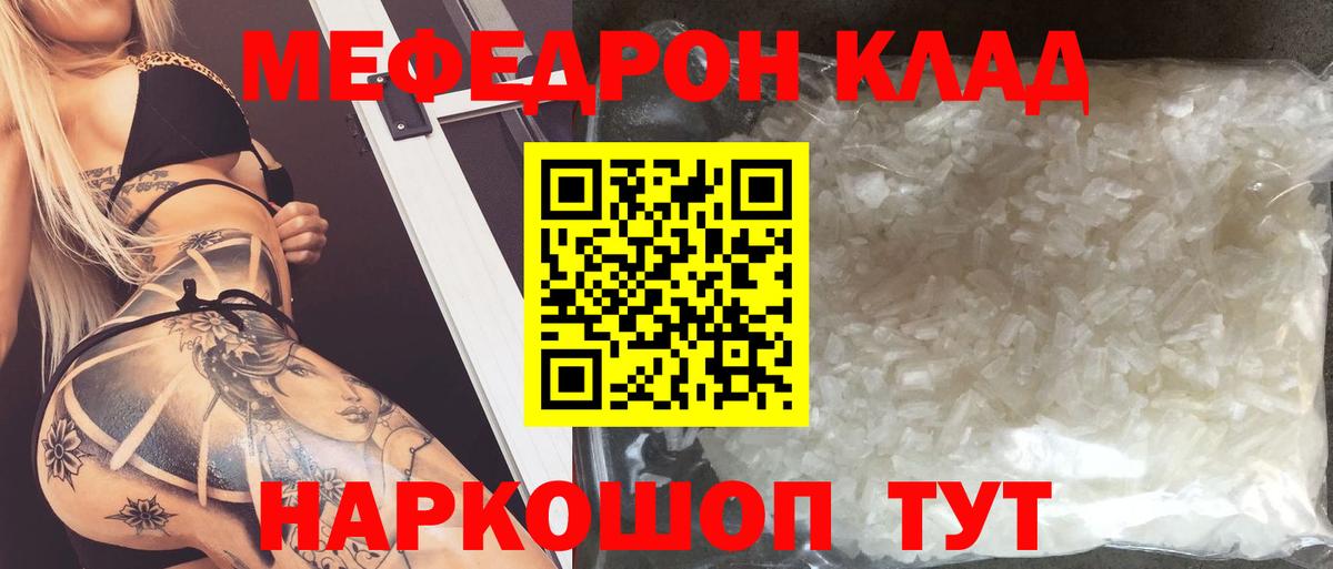 Реутов  Меф  МЕФ mephedrone  Вход с VPN  Меф мука 