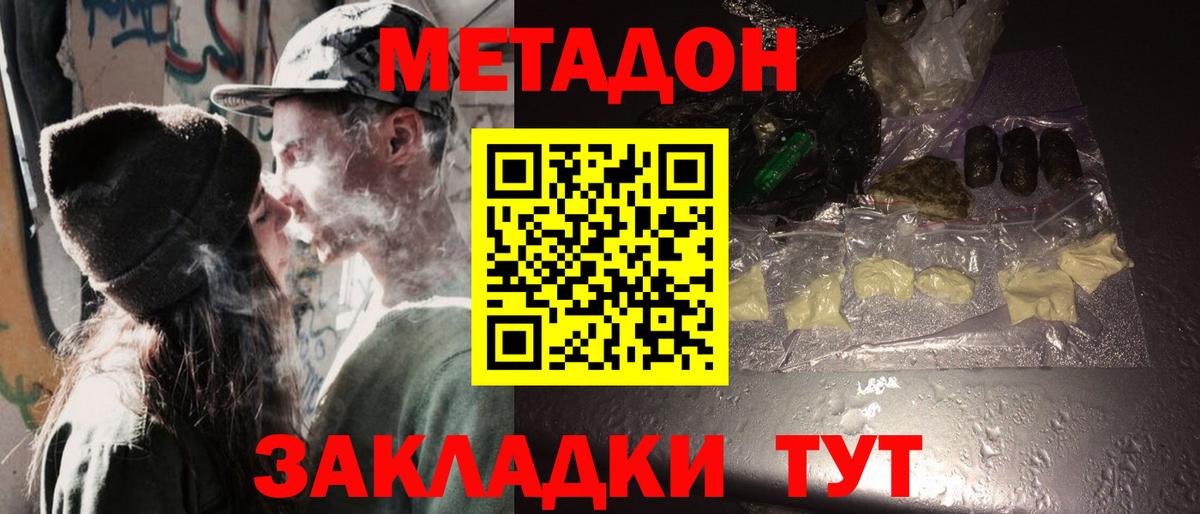 hydra зеркало  Вход с VPN  Реутов  Метадон VHQ  МЕТАДОН белоснежный 