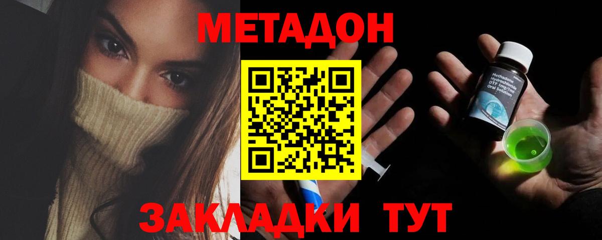 Метадон VHQ Реутов