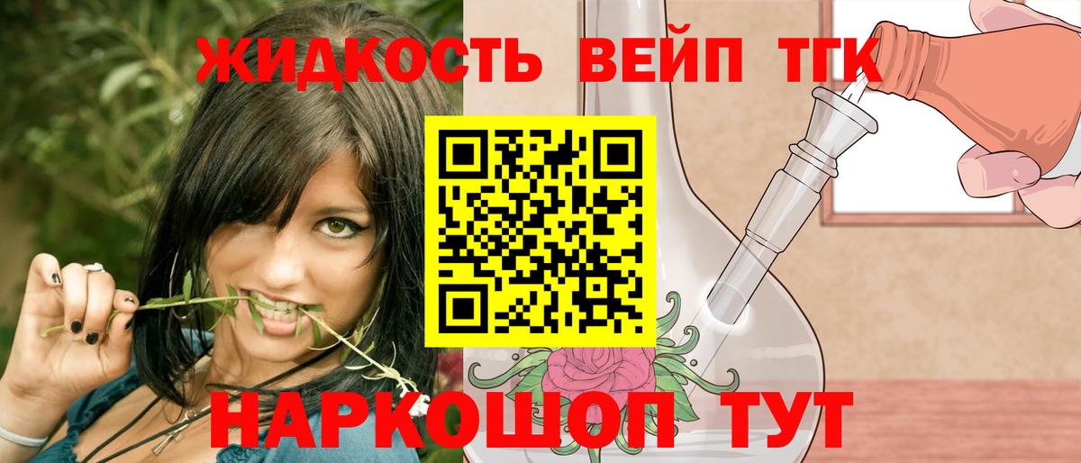 ТГК THC oil Реутов