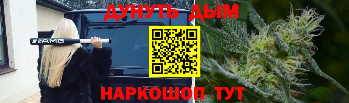 Марихуана гибрид Реутов