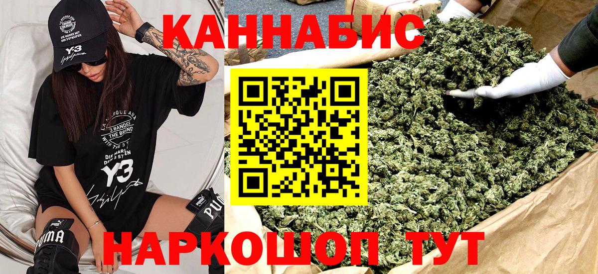 Канабис Amnesia  МАРИХУАНА конопля  Бошки Шишки Bruce Banner  Вход с VPN  Реутов 